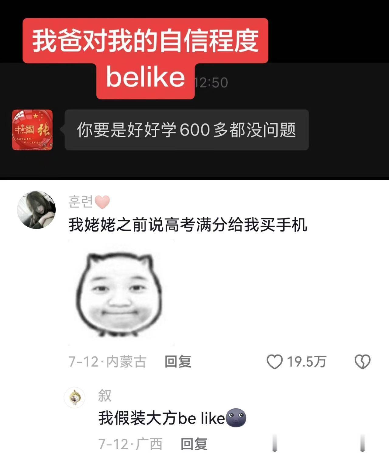 我搞不懂同龄人为什么那么有钱暑假冲浪计划