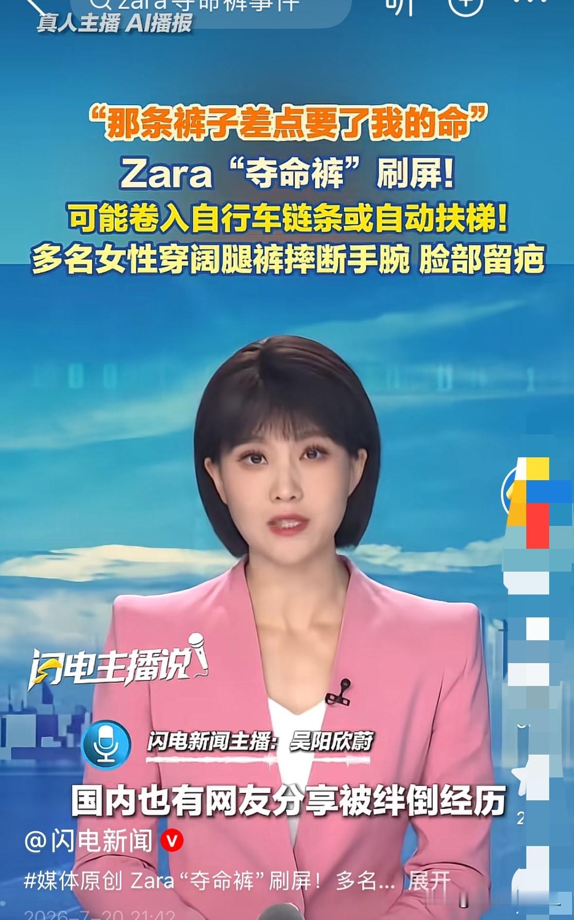 ＂夺命裤＂姐妹们注意了，现在爆火的拖地阔腿裤，网上都叫它夺命裤！裤脚又宽又长