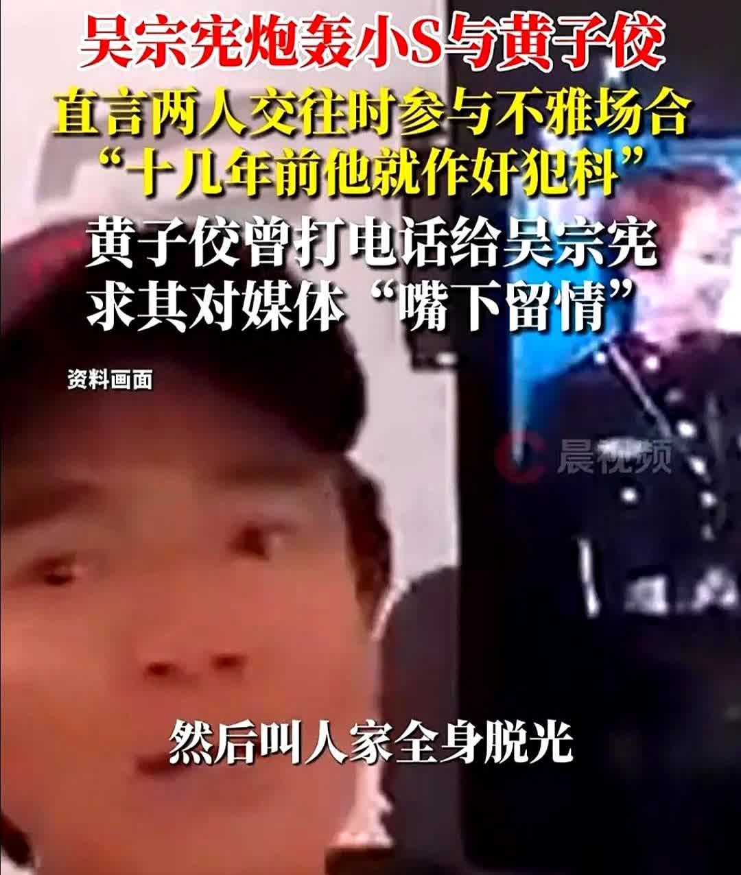 吴宗宪再也不装了，彻底不给S家留面子啦，直接爆料为什么小曲线老公不待见她的原因！