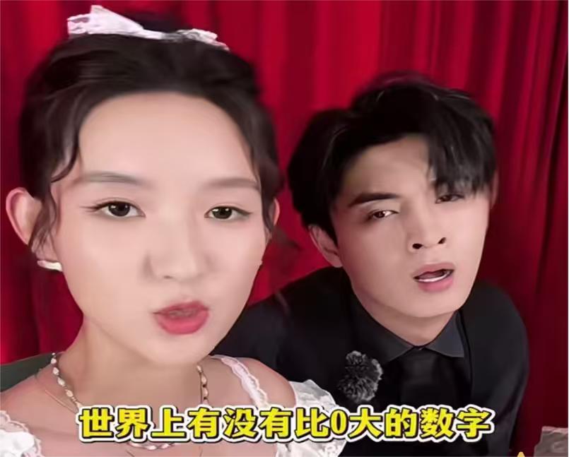 王玉雯：“找到一个受害者。世界上有没有比0大的数字？”秦霄贤：“有吧。”