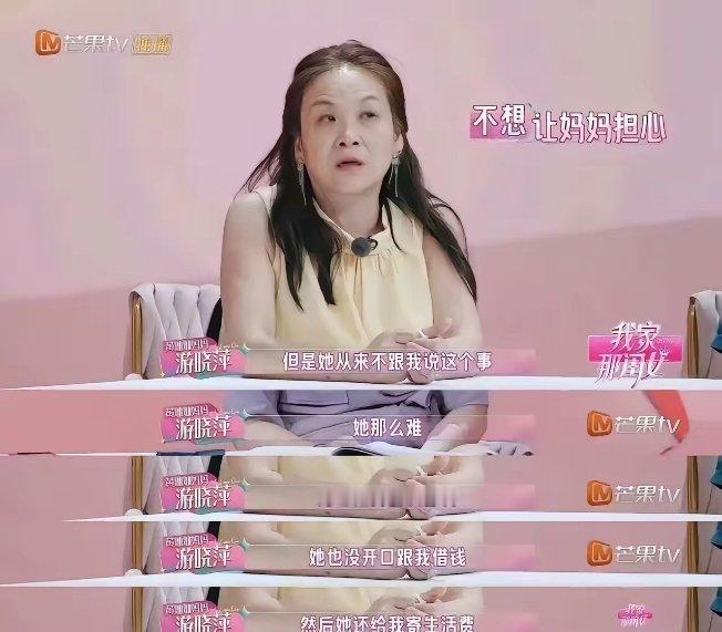 《我家那闺女》新闺女黄灿灿，她讲到自己刚毕业北漂的经历，真是让人闻者伤心见者落泪