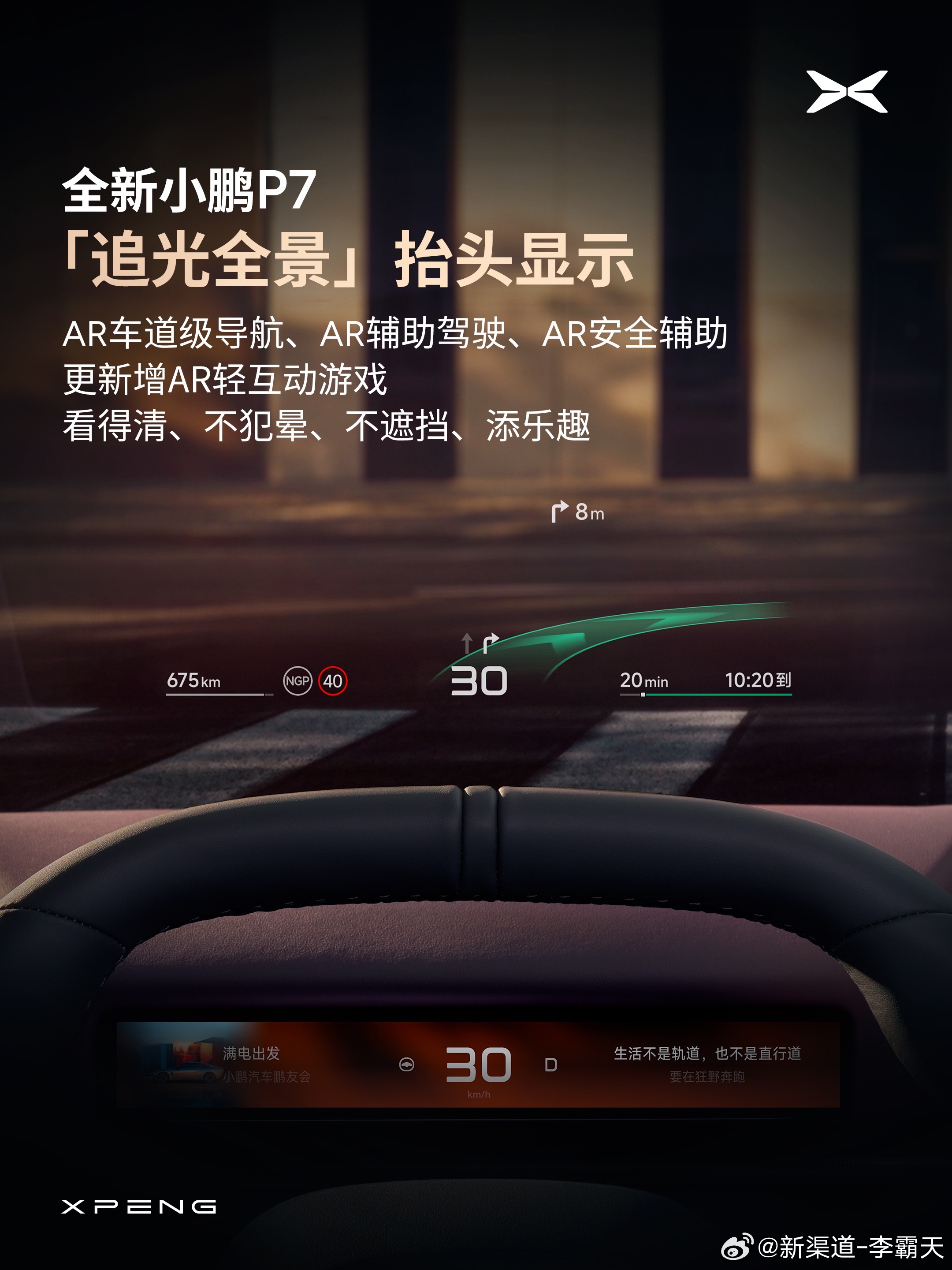 小鹏新P7的情绪价值，很大一部分也要归功于这个内饰~新P7的内饰，在小鹏所有车型