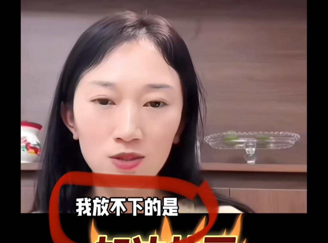 林丽彻底不装了！直言:确实放不下，毕竟是自己千挑万选的。一句话让网友们不淡定了，