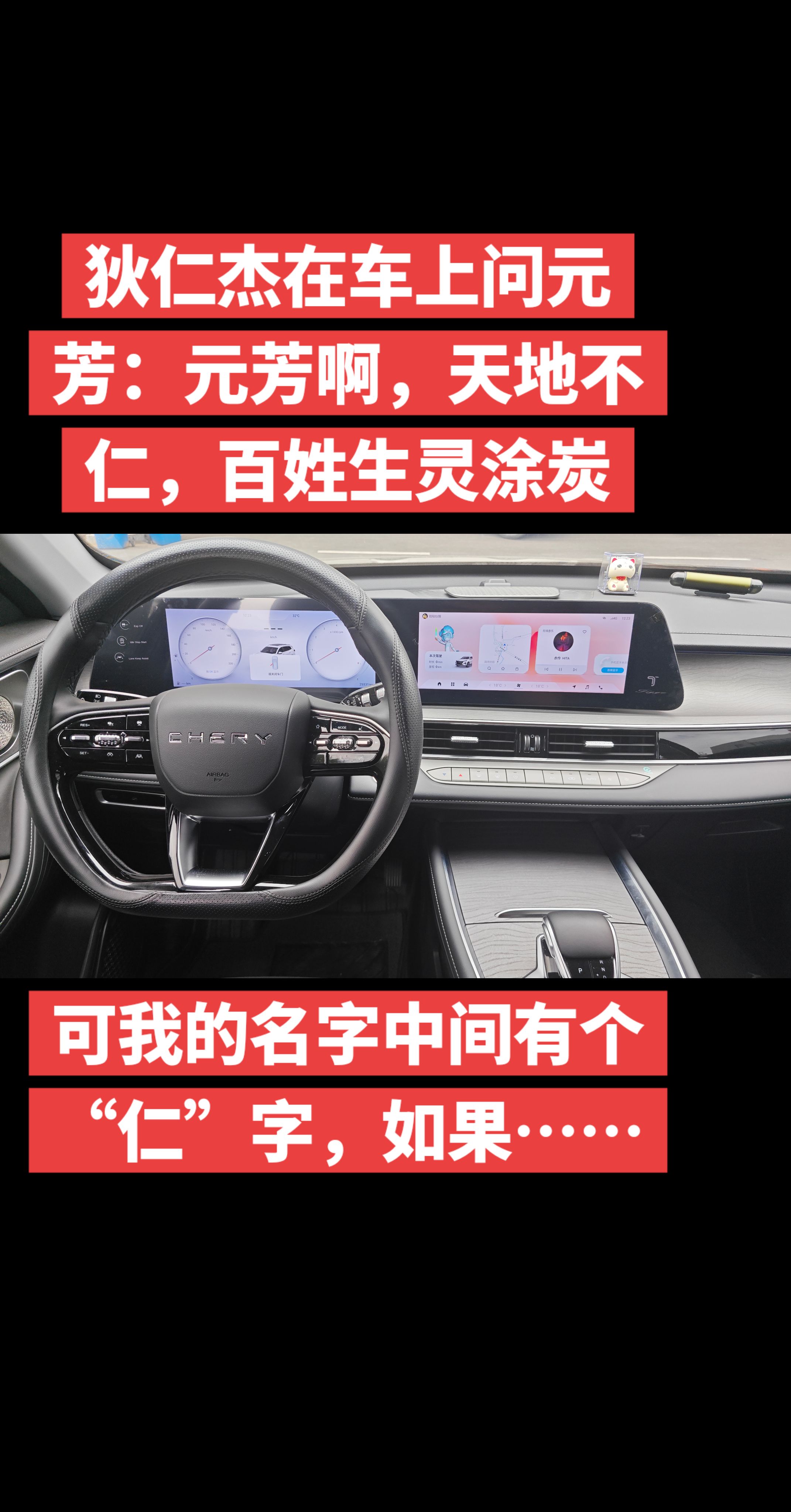 今天我们听个笑话狄仁杰车不只是代步工具抖音汽车奇瑞汽车