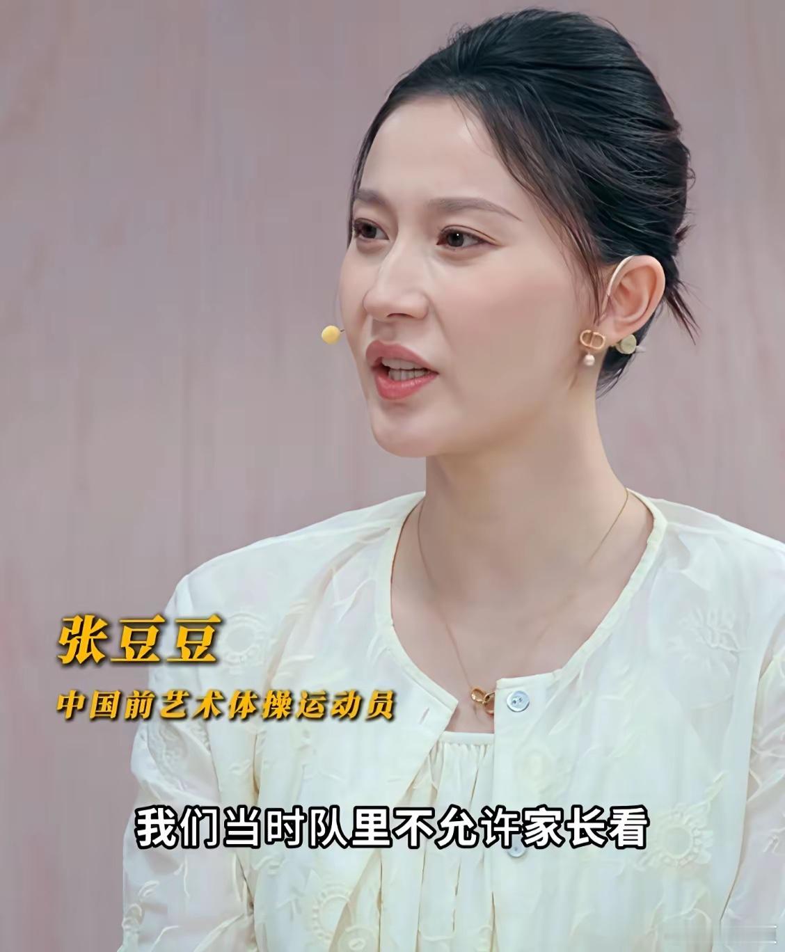 张豆豆聊说以前队里不允许家长过来观看训练，就怕家长看见孩子受苦会心疼。家长先放弃