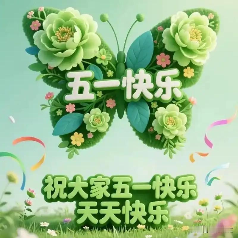老一辈留下的老规矩，五一吃饺子可有大讲究五一过节，家里总爱包顿饺子热闹