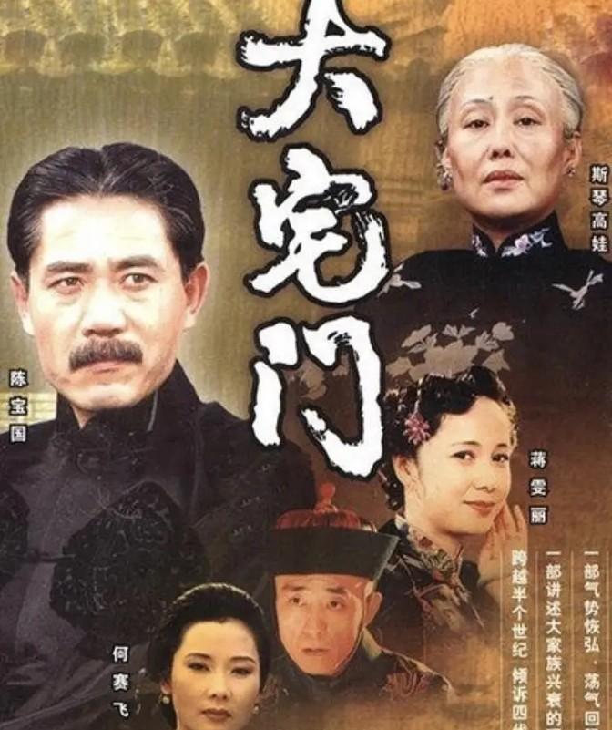 1995年，电视剧《大宅门》刚开拍三集，投资人就嚷着要换导演，没想到，男主角陈宝