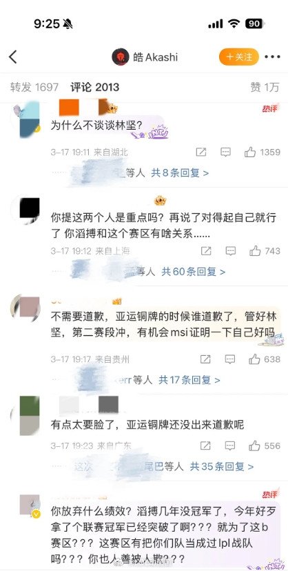 粉丝热议TES经理郭皓道歉：凭什么道歉，LPL把TES当作自己赛区的队伍吗？20