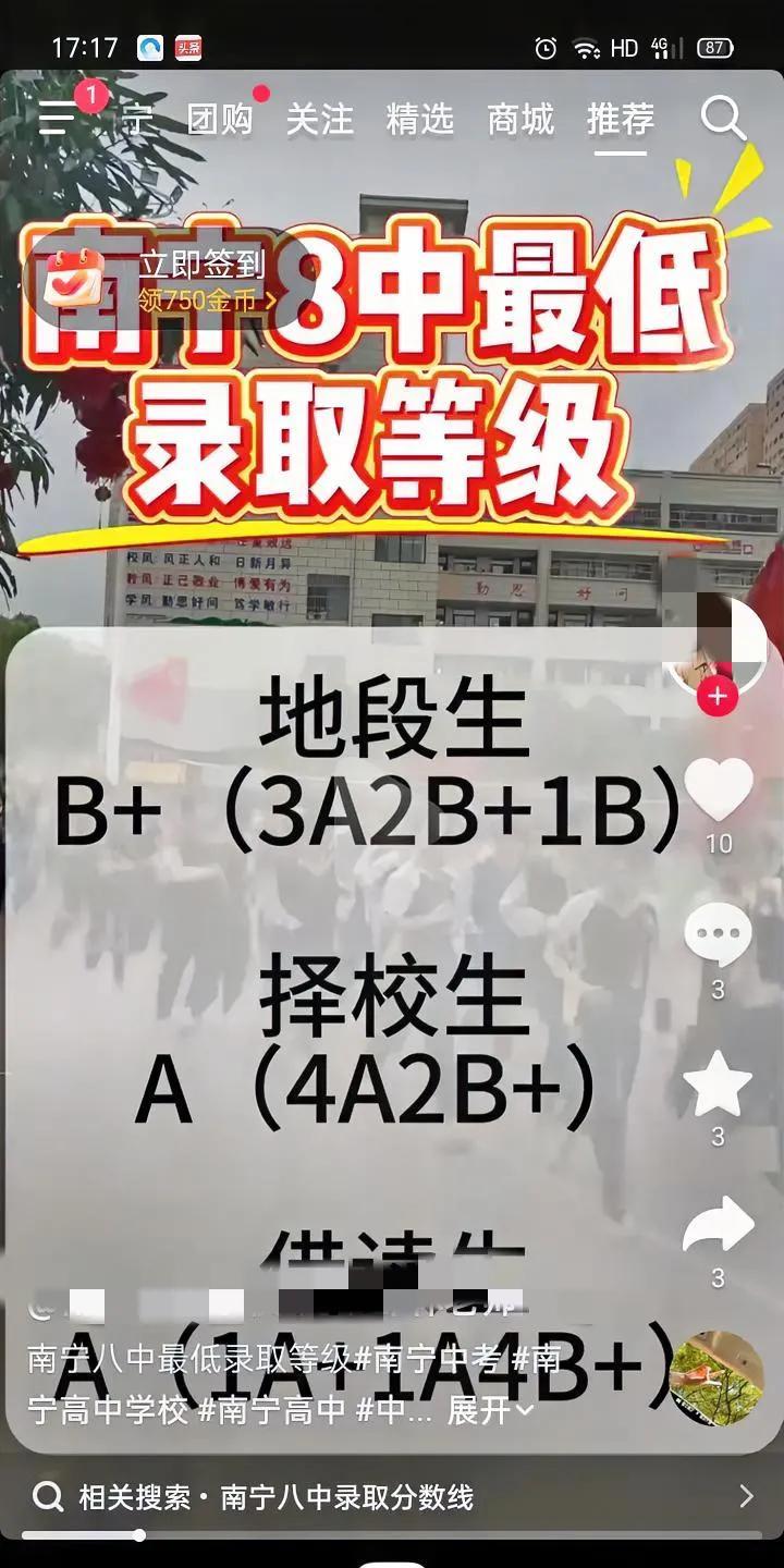 看到市里某普通示范性高中的录取分数线，突然觉得这年头的娃儿真的是太拼了朋友孩子