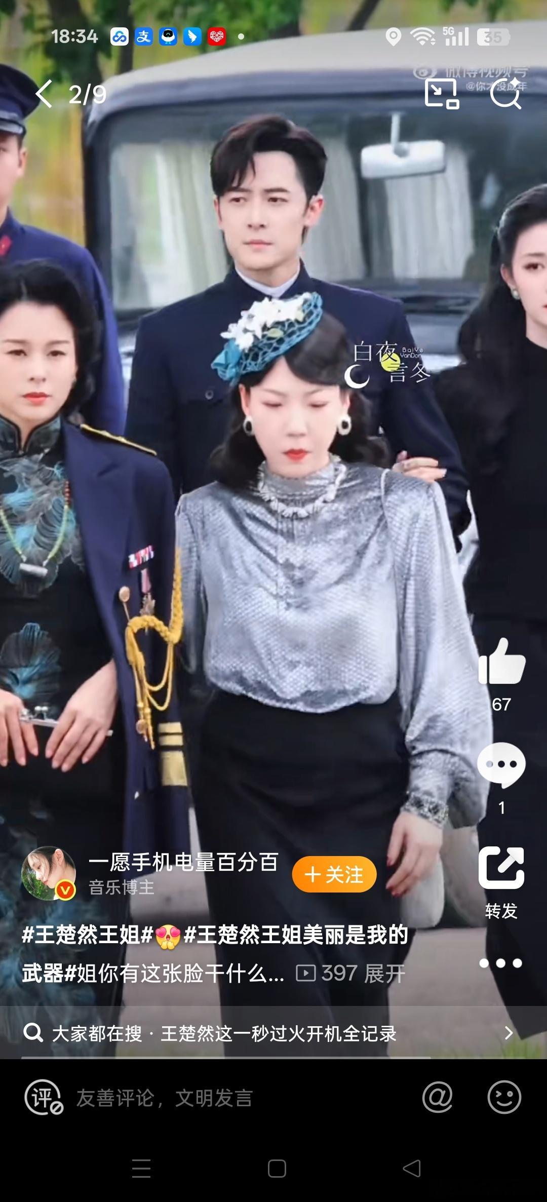 这几个人感觉很对，突然发现然妹子搭付辛博身高各方面也不错[大笑][大笑][大笑]
