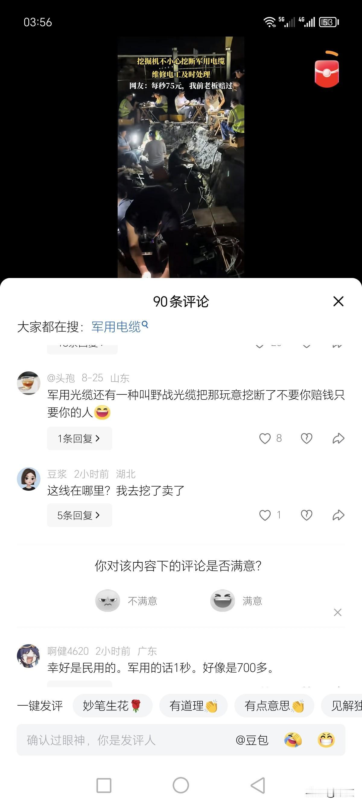 有的人真是鬼才。看到一条评论，乍一看是豆包，寻思豆包怎么能说这种话呢？又一看