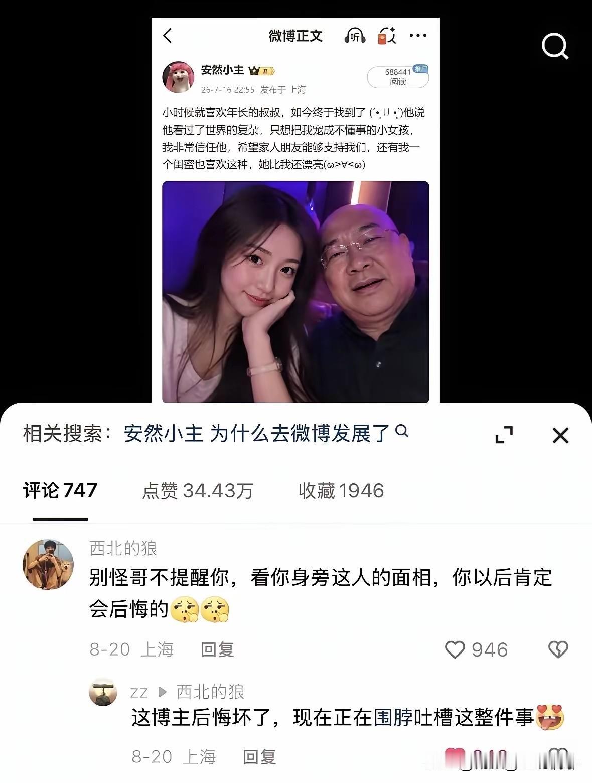 这又是谁家的闺女，父母看到这一幕，不得伤心难过啊？