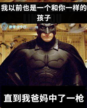 老梗活了！！！（9gag）今日meme今日memes​​​