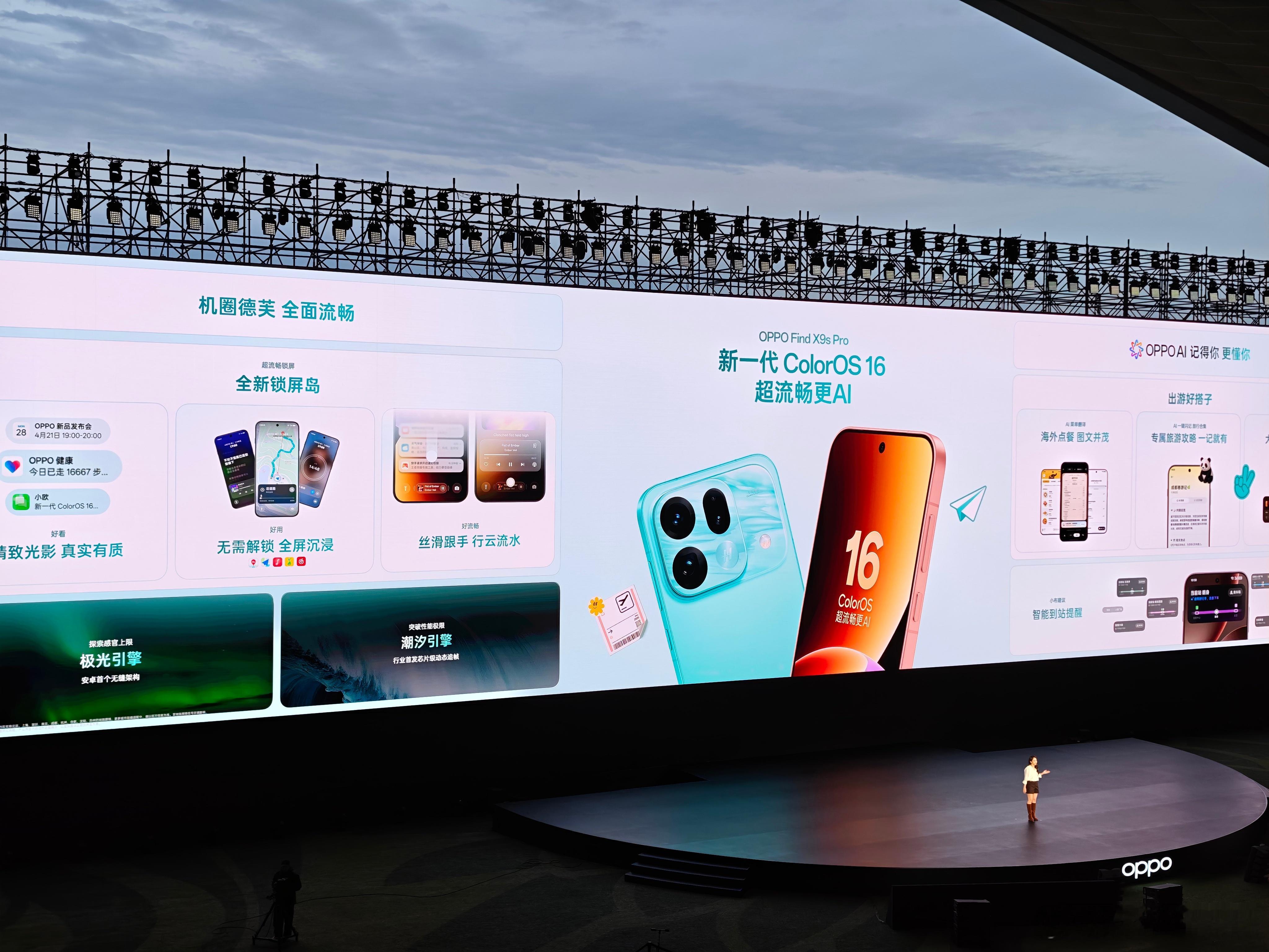 OPPOFindX9sPro讲完了，天玑9500，6.32英寸1.5K