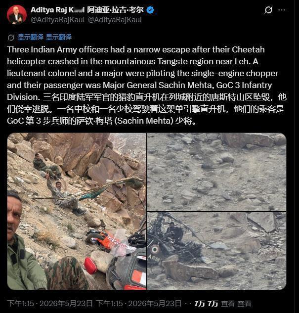 印度军机2026第五坠！中印实控线西段印军主力第三师新任师长差点坠机身亡由于4