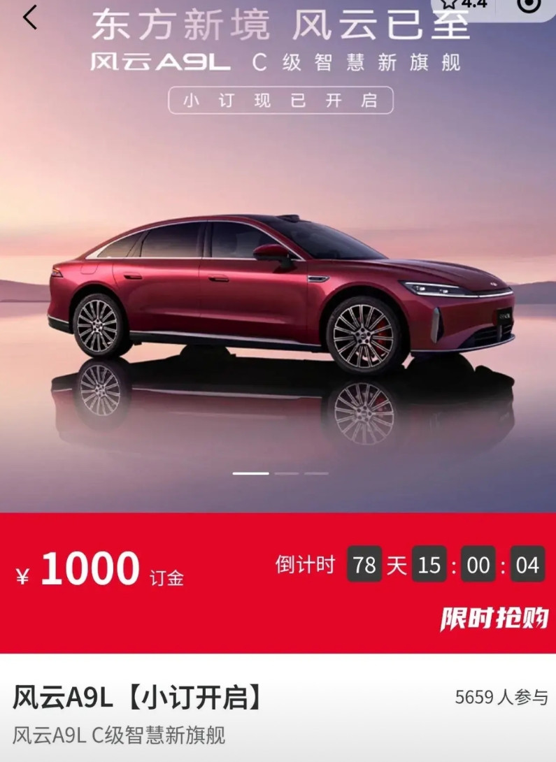 本来叫A9，想卖18万起步，但是比亚迪出了汉L，奇瑞A9还没上市就晚了别人一代，