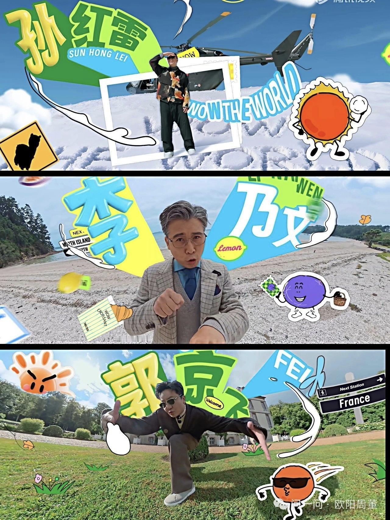 我昨晚看《地球超新鲜2》差点没把自己笑岔气！这综艺第一季我就追完了，豆瓣8.