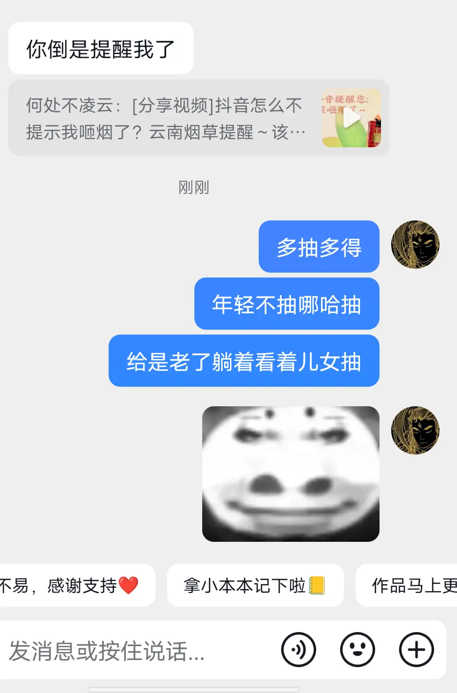 谢谢有被笑到 神评论神回复 搞笑聊天记录 聊天 这是一个悲伤的故事