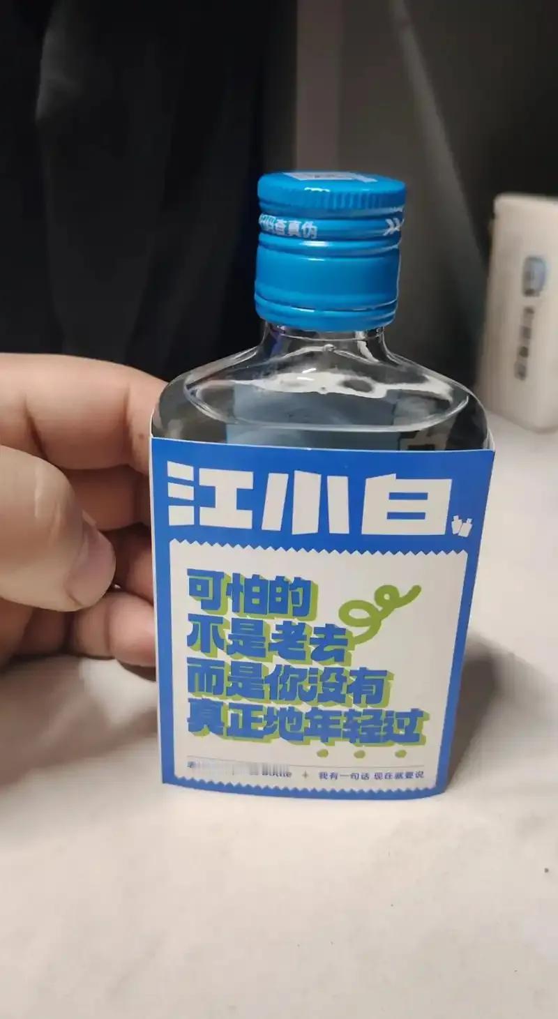 曾打败茅台、五粮液一夜爆火的江小白，现在为啥卖不动了？ 巅峰时，江小白狂揽3