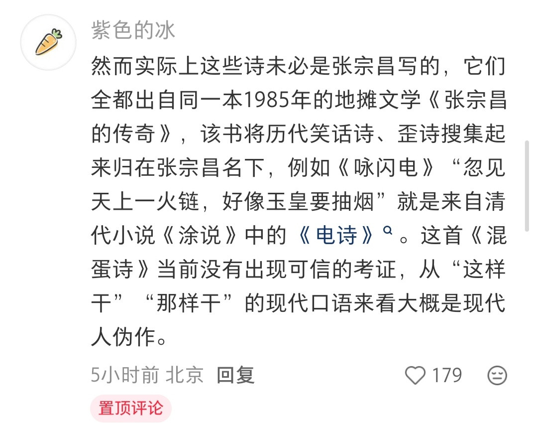 好诗好诗​​​