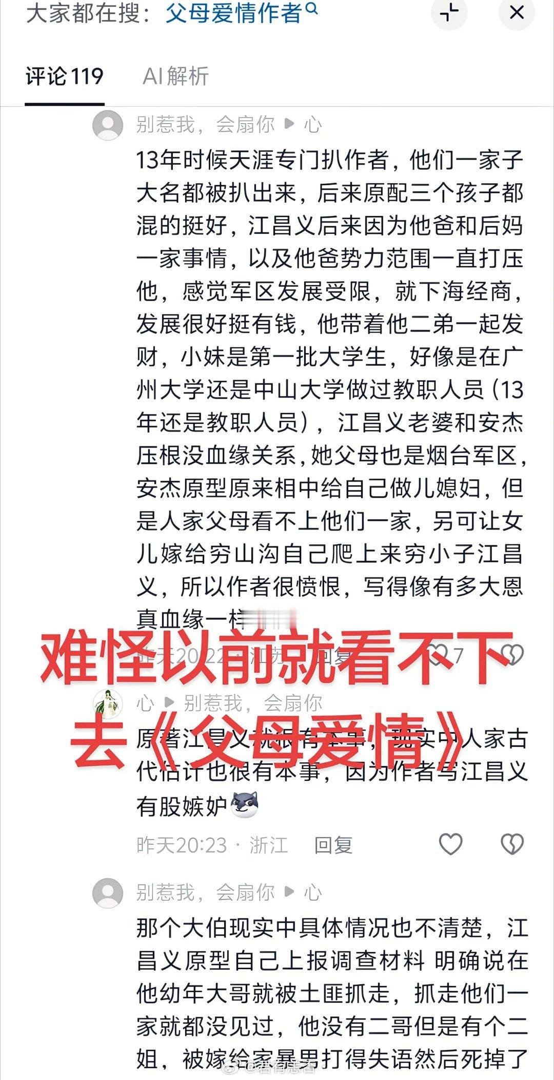 父母爱情翻车小时候看过一个普法故事，英俊的弟弟骗了一个女孩子回去说结婚，结果结