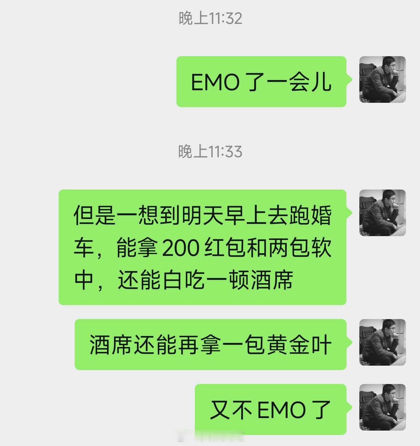 没出息的时候是这样的[doge]​​​