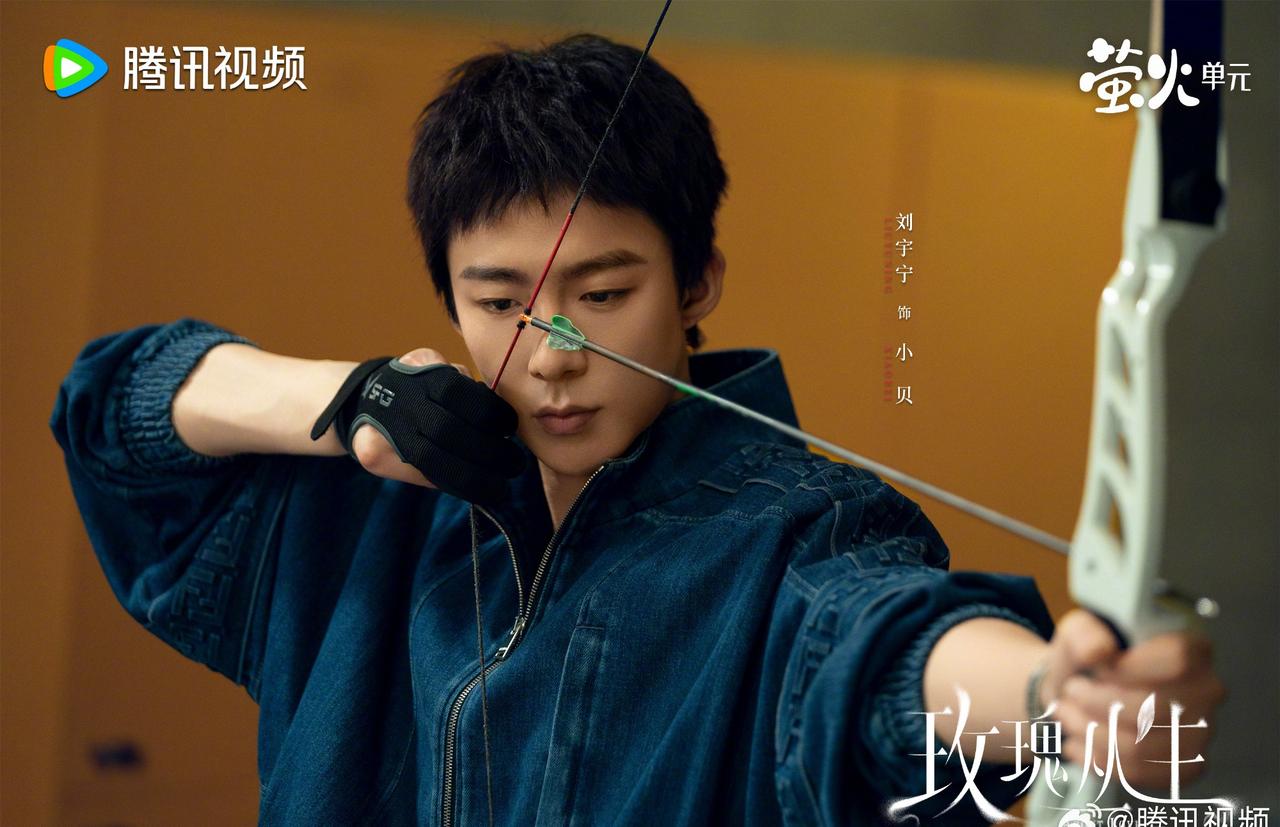 我的评分：刘宇宁玫瑰丛生玫瑰将开，爱意丛生。期待「玫瑰丛生」里的完美男友@摩