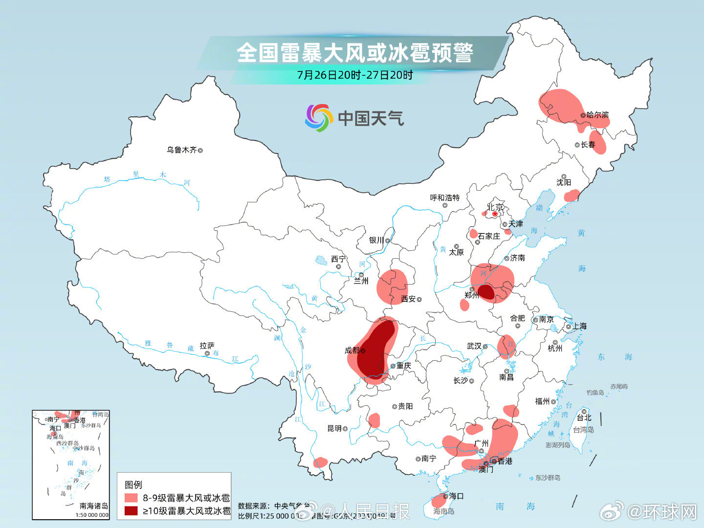 【注意！#大范围暴雨大暴雨持续#】#台风红霞带来的强降雨将北上#台风“红霞”今