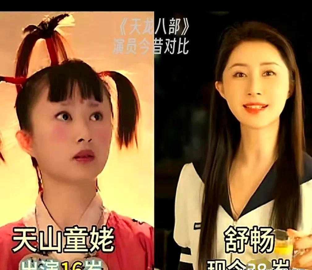 舒畅扮演天山童姥时还年轻。我又翻出那部老剧，童年的风一下子就吹过来了。胡军还