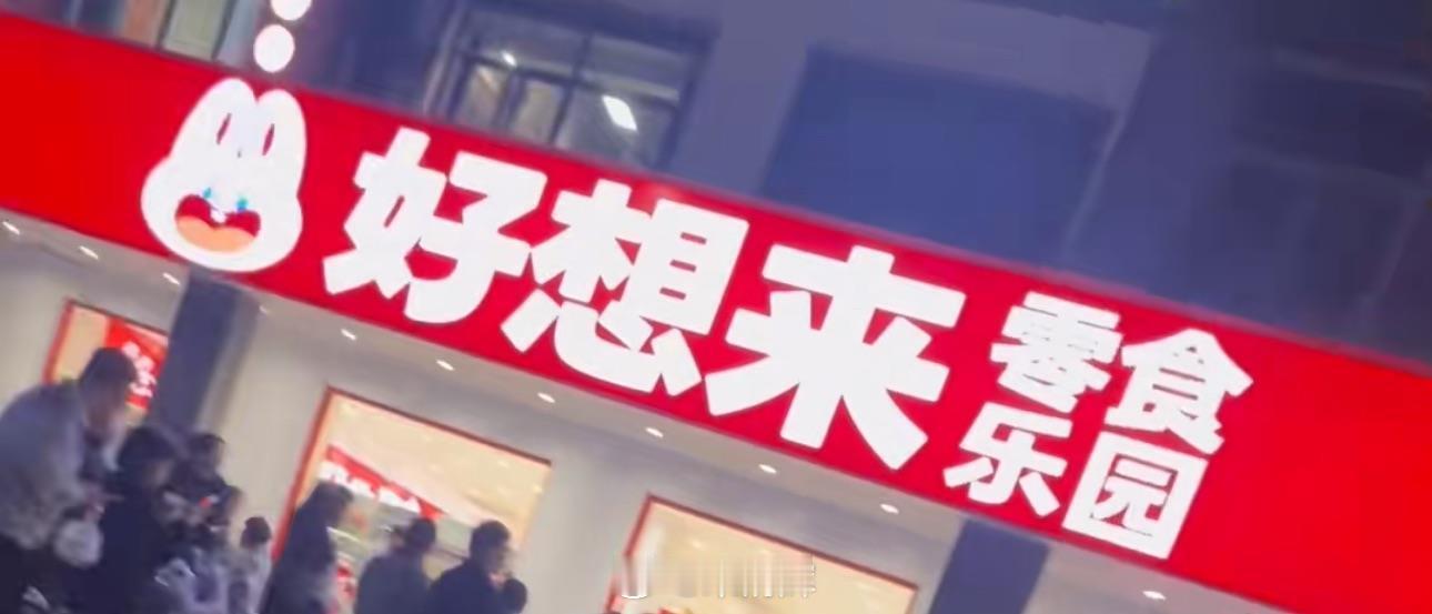 【好想来3岁幼童事件备受诟病：缺乏常识太离谱，专家建议从重处理】（施子夫王璐