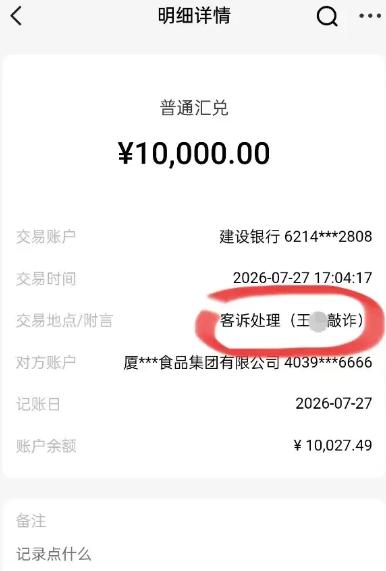 江苏扬州，一男子买银鹭花生牛奶扫码抽奖，二维码竟被提前兑走。维权一个多月，厂家赔