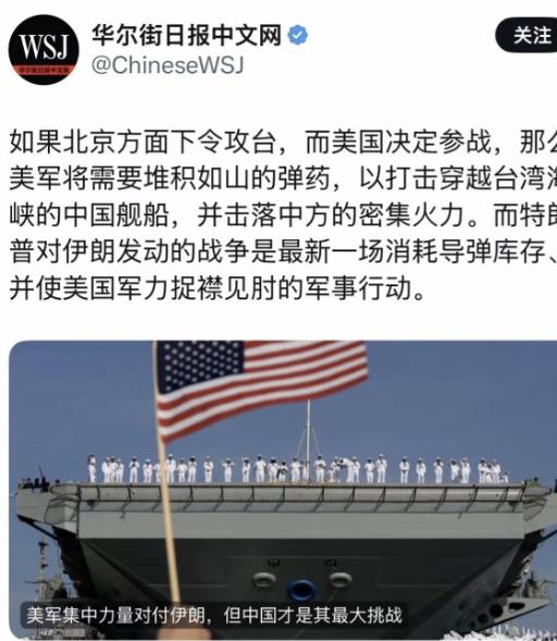 中东开战第10天，华尔街日报突然间发文，谈到中国！华尔街日报3月9日报道：“