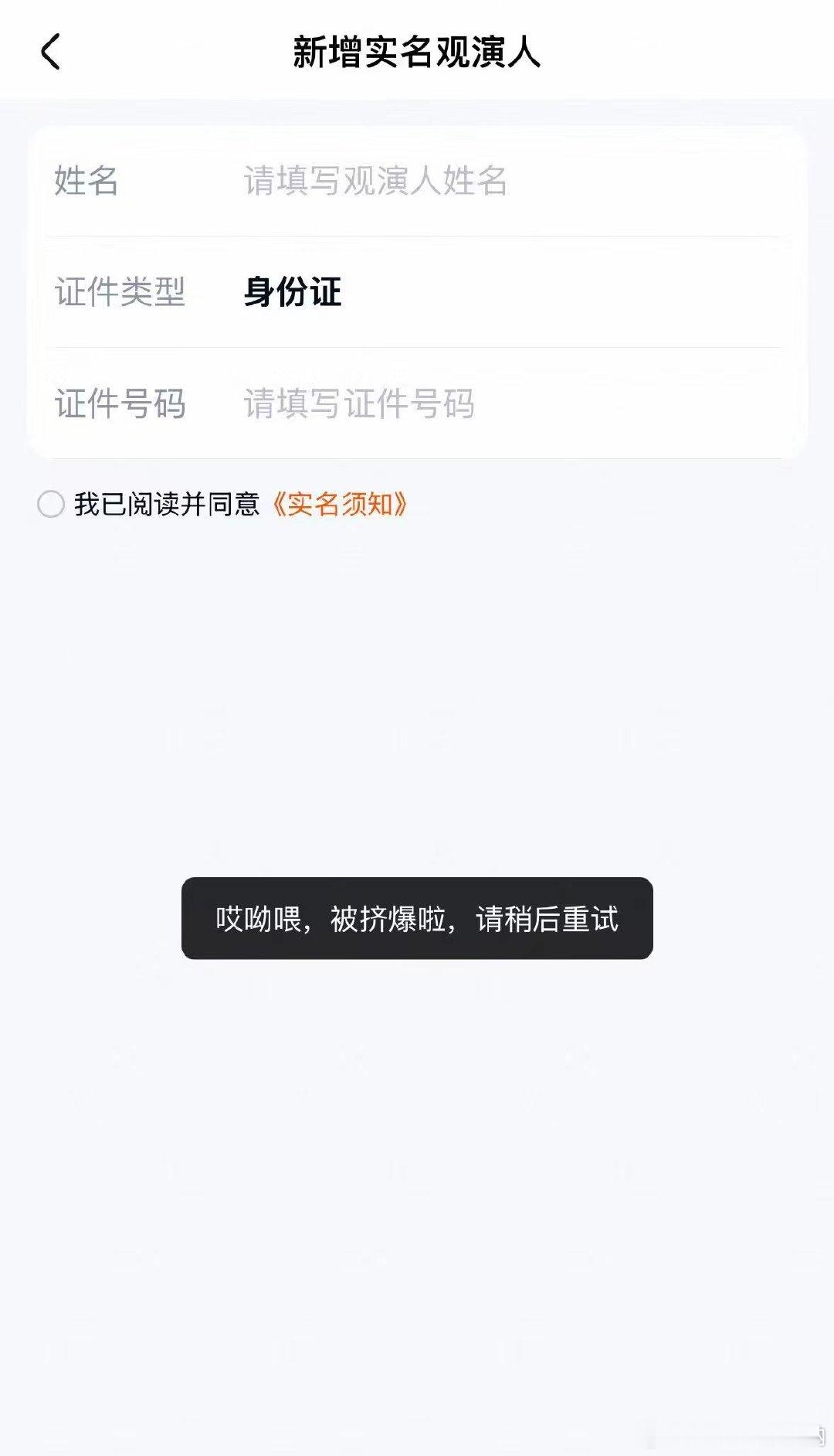 肖战演唱会观演信息都不让我填了肖战演唱会观演信息都不让我填了，好好好，直接放弃抢
