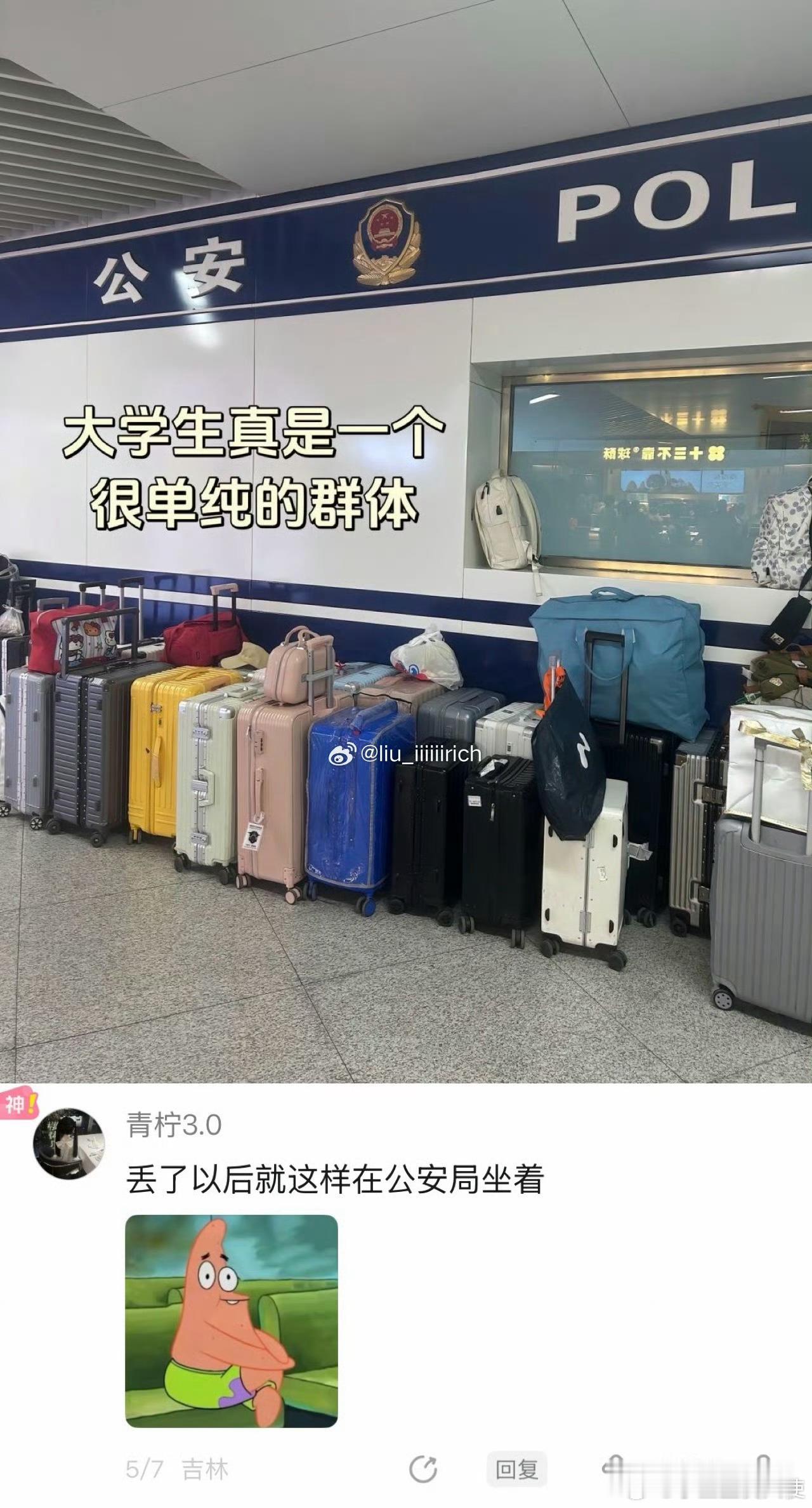大学生真是一个很单纯的群体