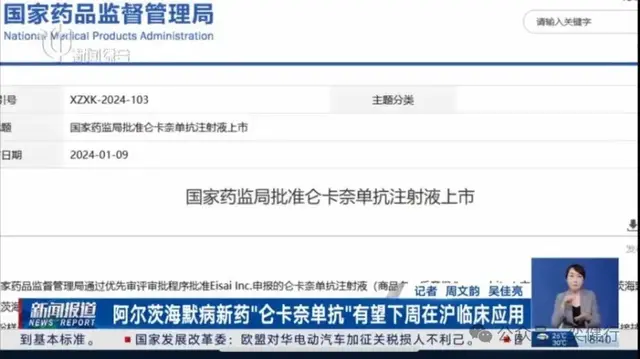 痴呆症患者有救了, 每月输注一针, 70%患者一年半后可停药?