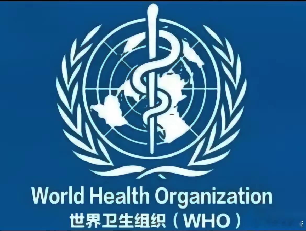 万万没想到​世卫组织突然宣布了！​世卫组织5月15日​发布的《2025年世界卫生