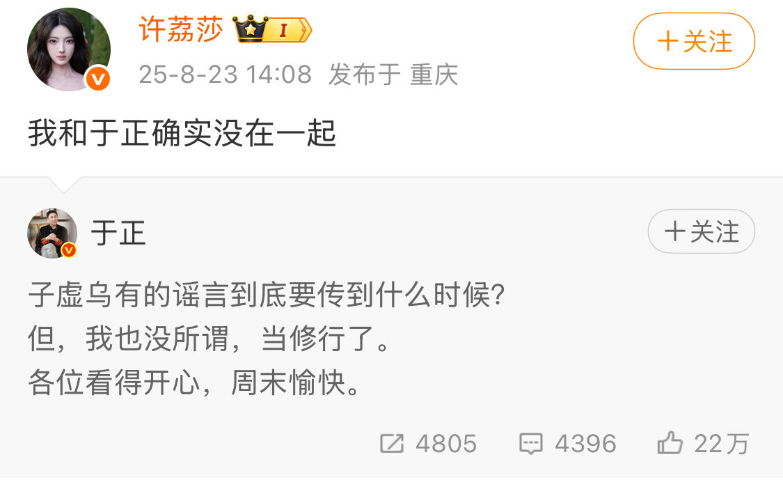 现在最希望刘冲速速放出VOGUE金九群封的人是于正[笑着哭][笑着哭][笑c