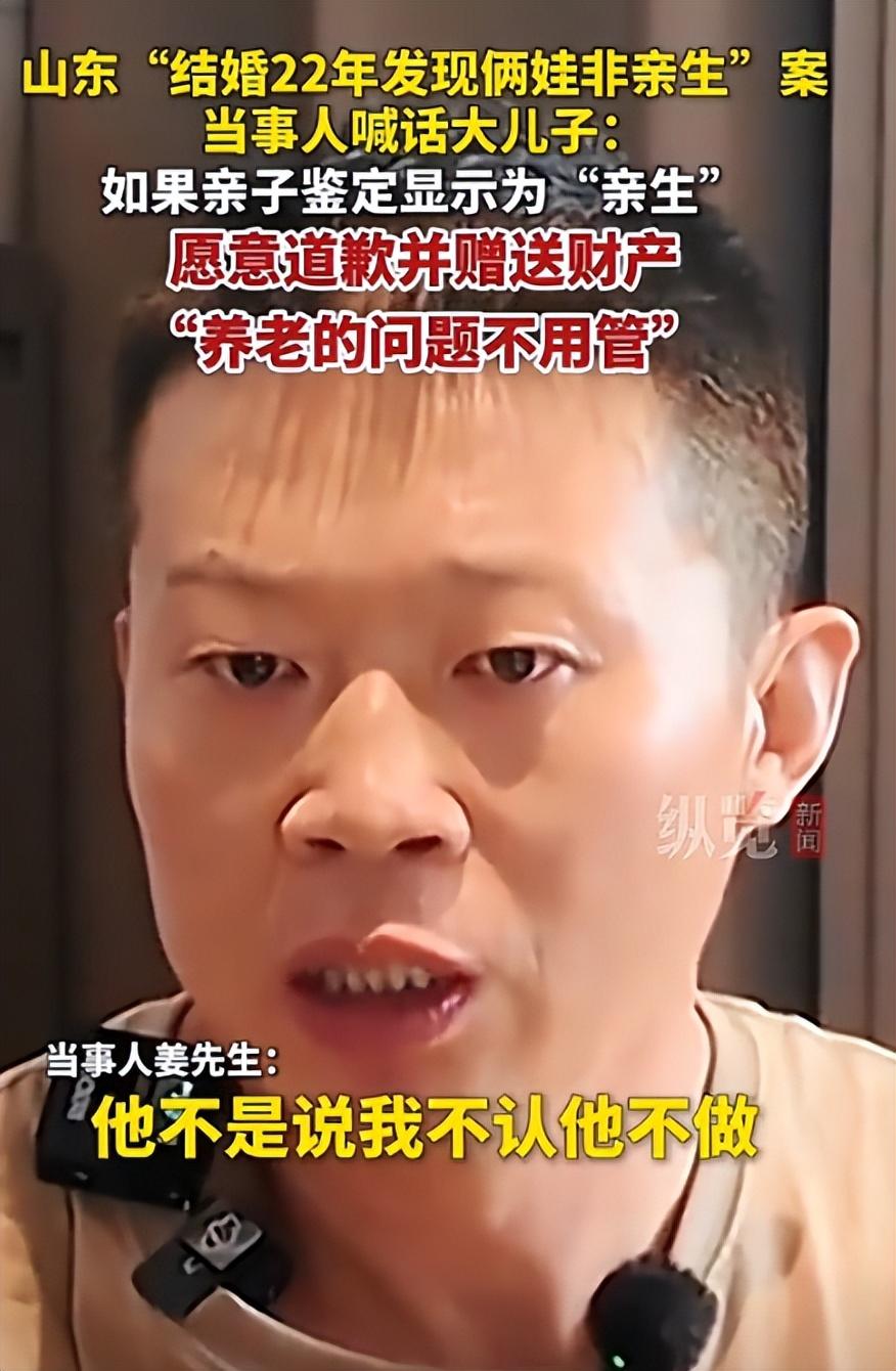 结婚22年，发现两个孩子都不是自己亲生的老姜，终究还是等到了最残酷的实锤！10号