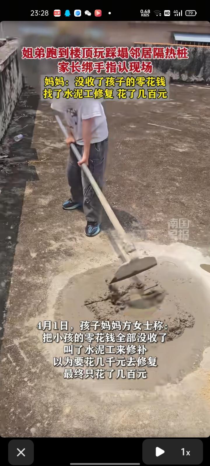 3月29日，揭阳普宁市。一对姐弟俩偷偷跑到楼顶玩耍，结果踩踏了隔热桩，家长给他们