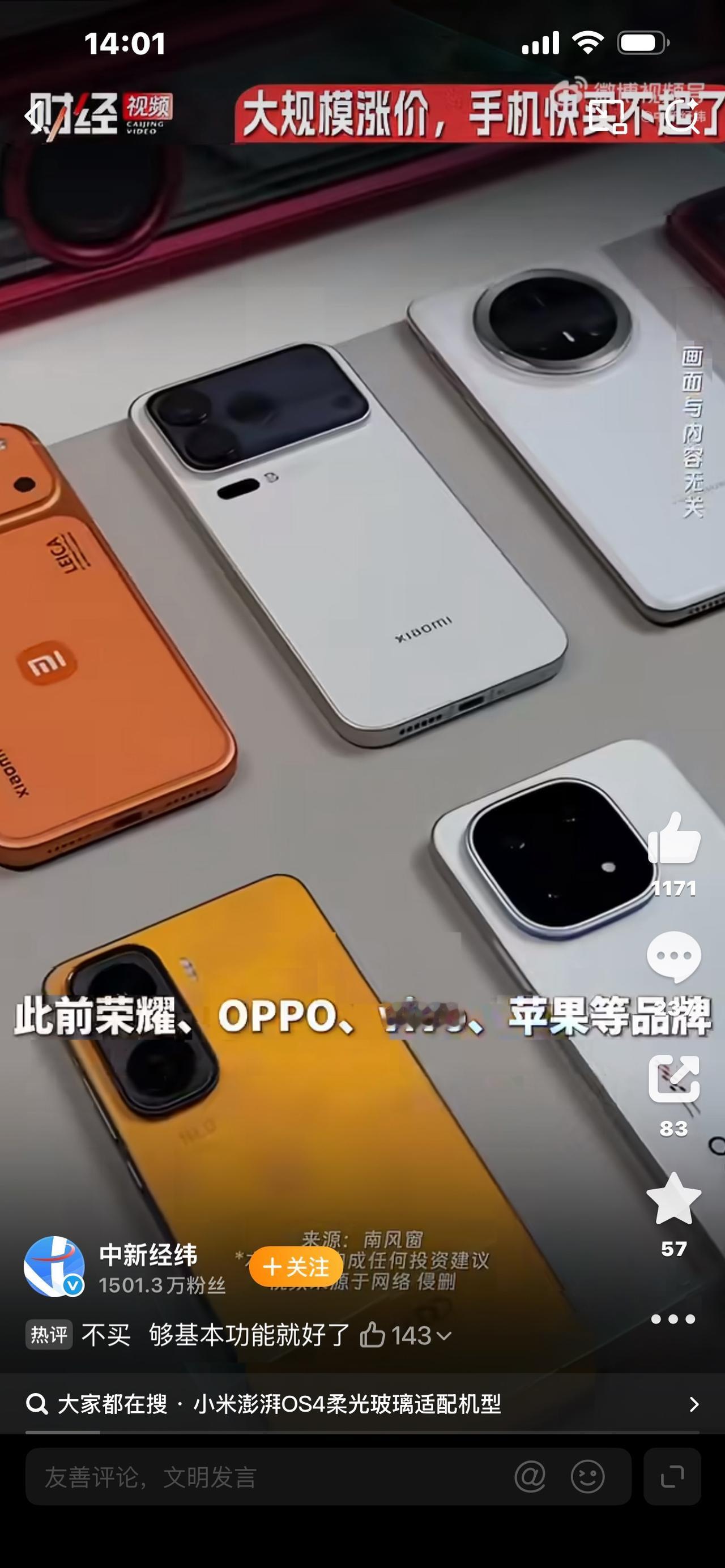 手机涨价潮不知道大家有没有发现一个现实，最近去手机店一看，很多人都忍不住感叹