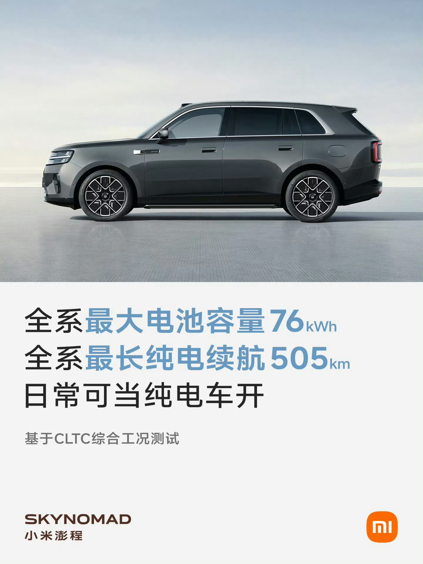增程车，纯电续航做到超过500km，而且只用了76度电池。目前我只看到这一个车做