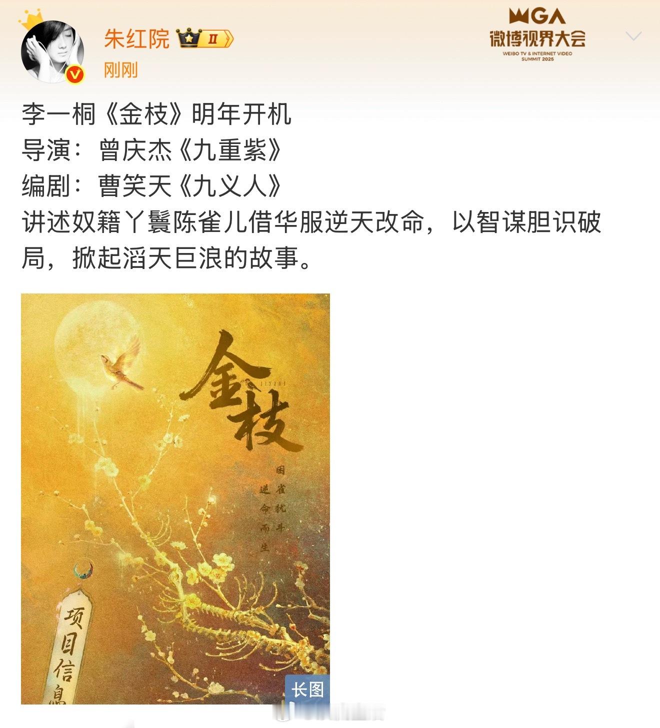 李一桐作品高产井喷期来啦，剧一个接一个，根本拍不完。金枝档期已经排到明年了。​