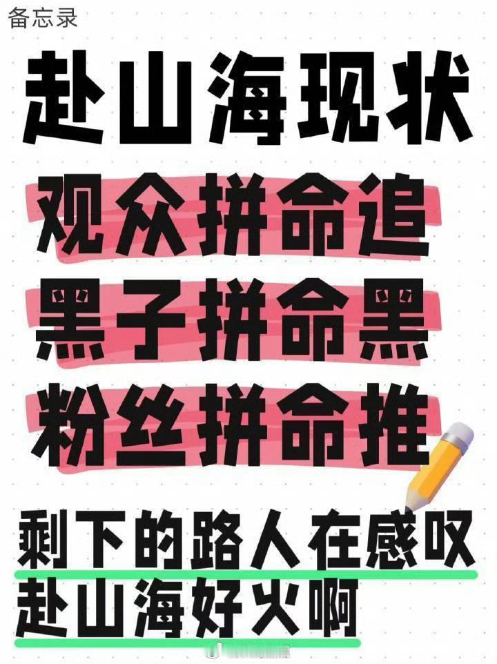 浑身上下嘴最硬[笑着哭]成毅的赴山海为什么至今还没破2W7？消费降级的风最终还