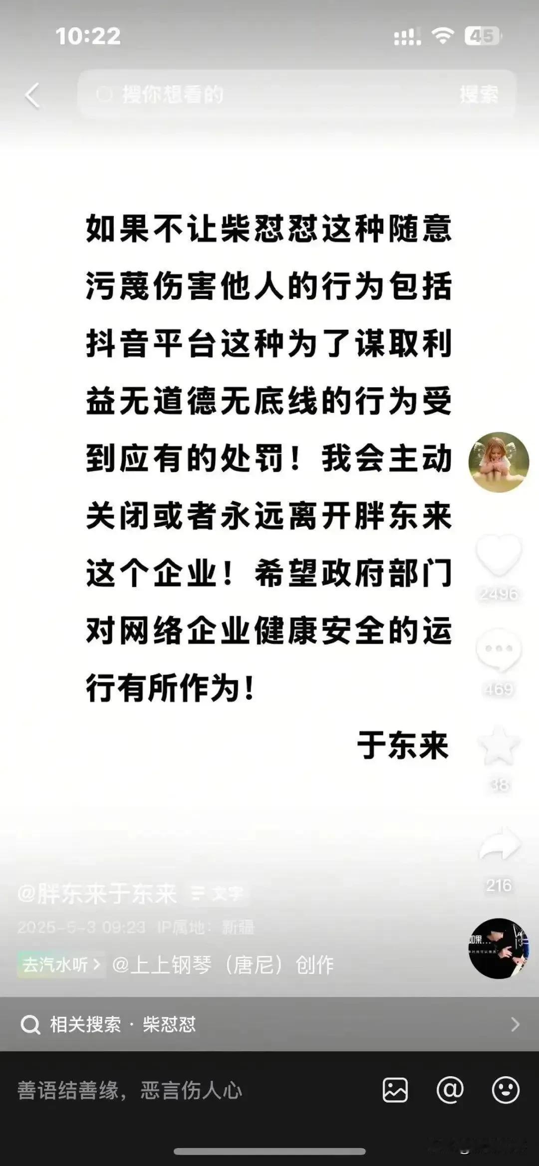 于东来要关店！网络暴力毁掉胖东来，谁在为造谣者撑腰？于东来真要关胖东来！五一还