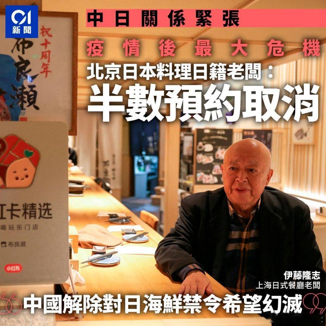 在华日式餐厅生意受影响，日籍老板：半数预约取消共同网报道，在北京经营一间全预约制