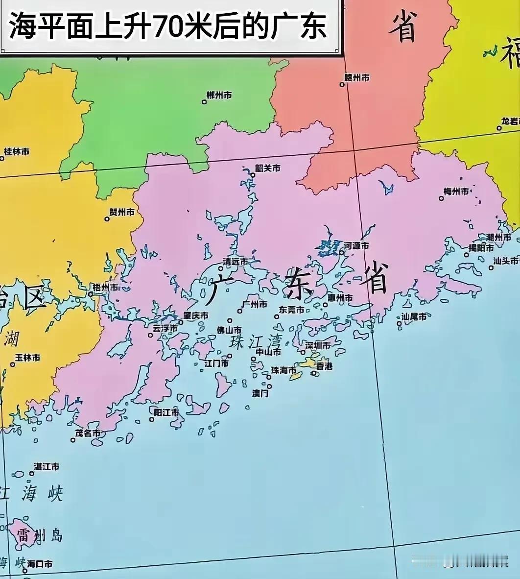海平面上升70米后的广东地图！珠三角和沿海平原都得到海底，不过真正的大湾区好像出