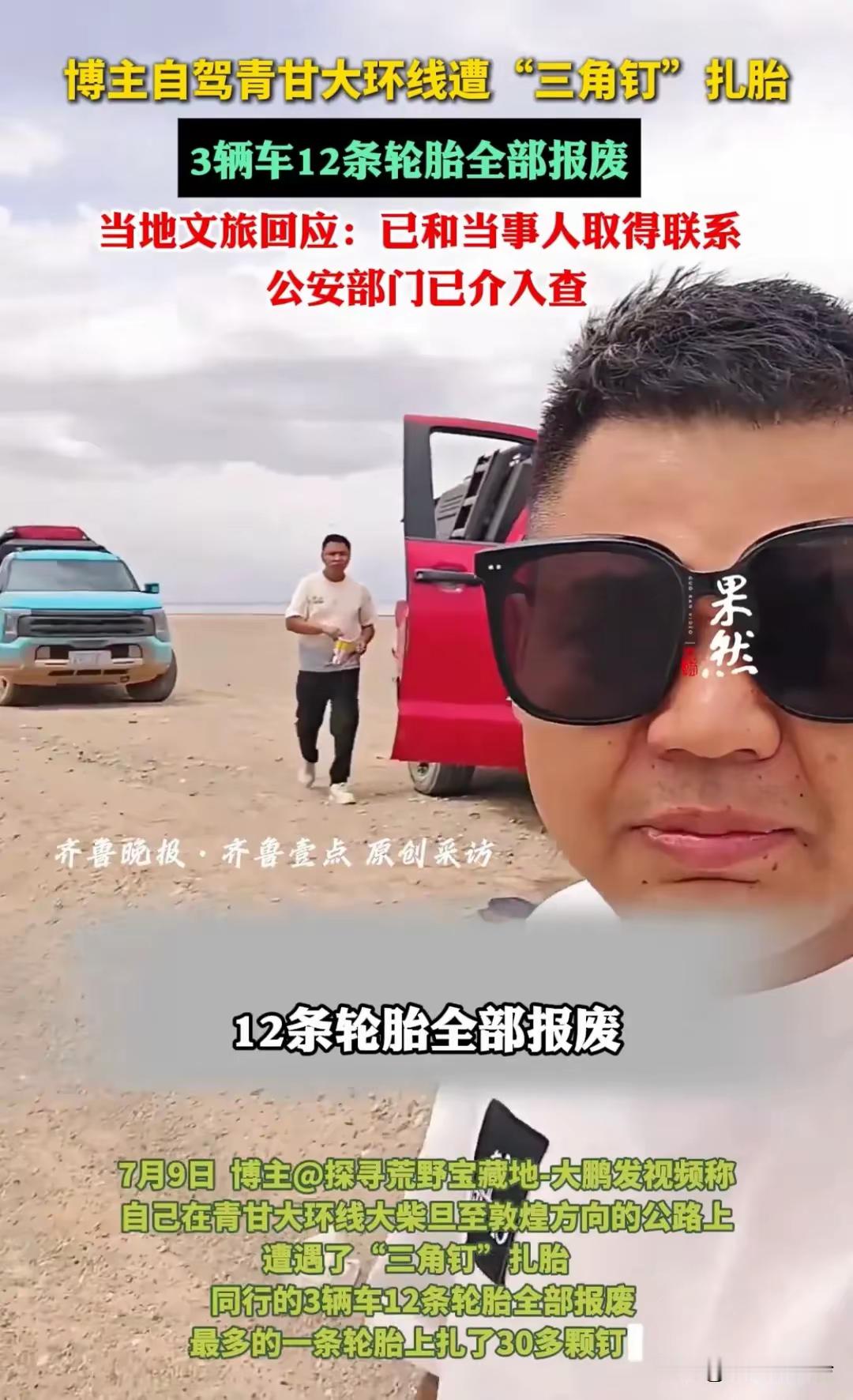 严惩这是严重的犯罪行为，必须严惩凶手。22年八月初去过，很多几十公里的地方除了公
