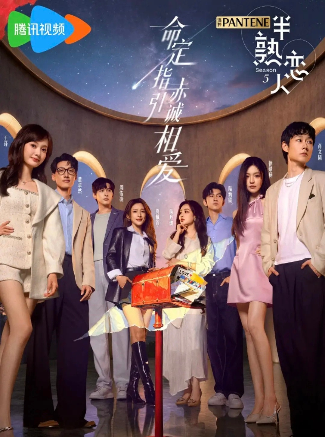 这是告白夜的造型吗？半熟恋人半熟恋人