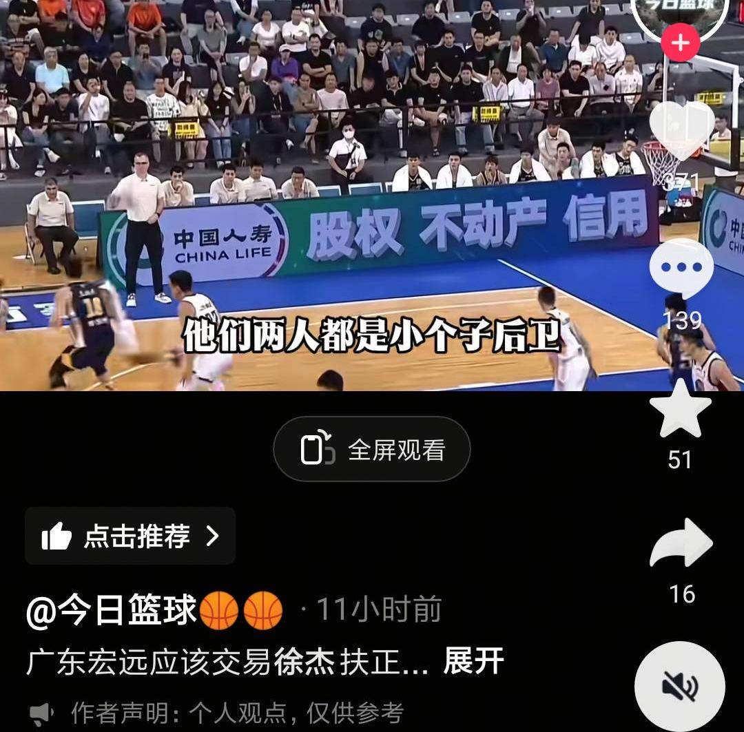 有篮球自媒体拿杨溢和徐杰做对比，说如果徐杰继续下滑可以交易扶正杨溢了，结果徐杰看