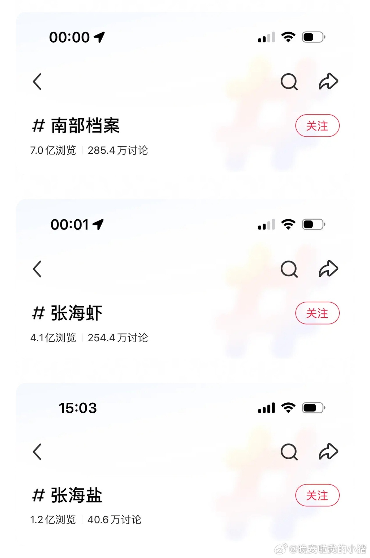 丁禹兮张海虾天亮了，南部档案云合连续一周登顶，抖双百万演技切片，红薯10w+点赞